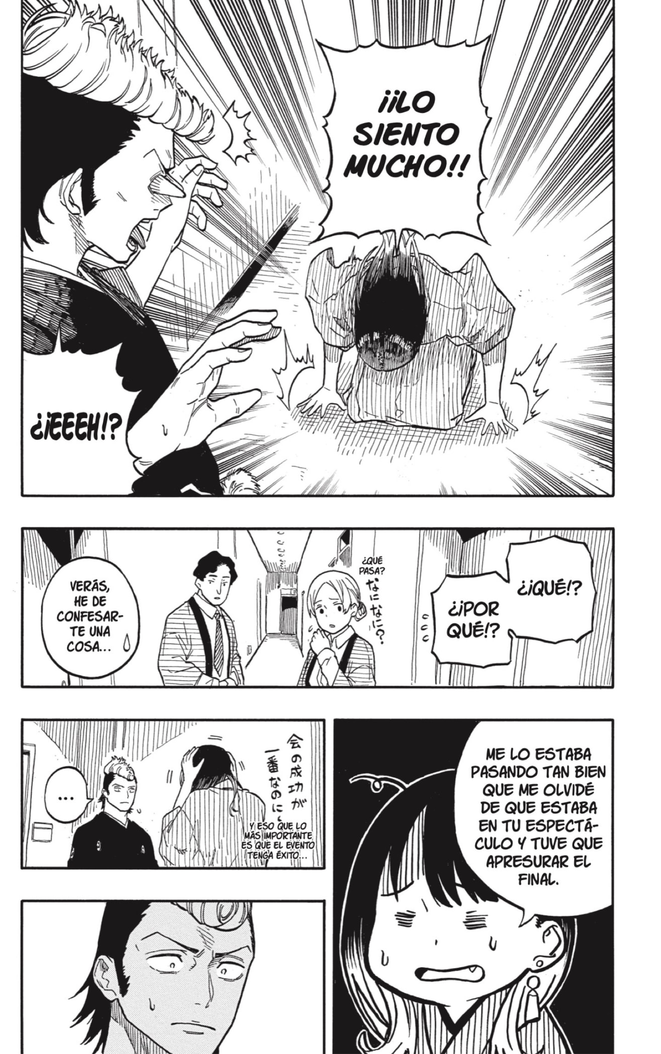 Read Akane-banashi ES Manga Online