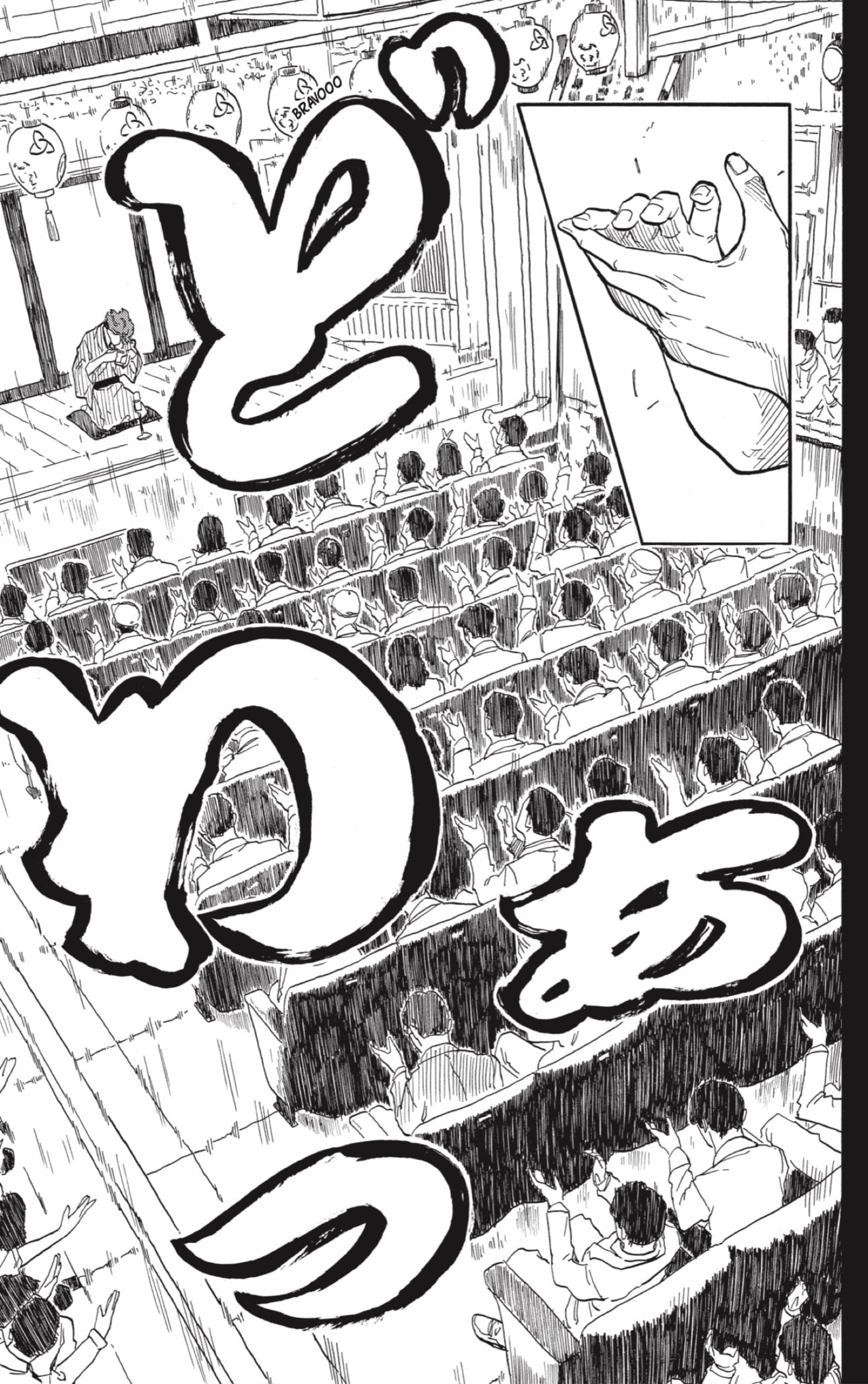 Read Akane-banashi ES Manga Online