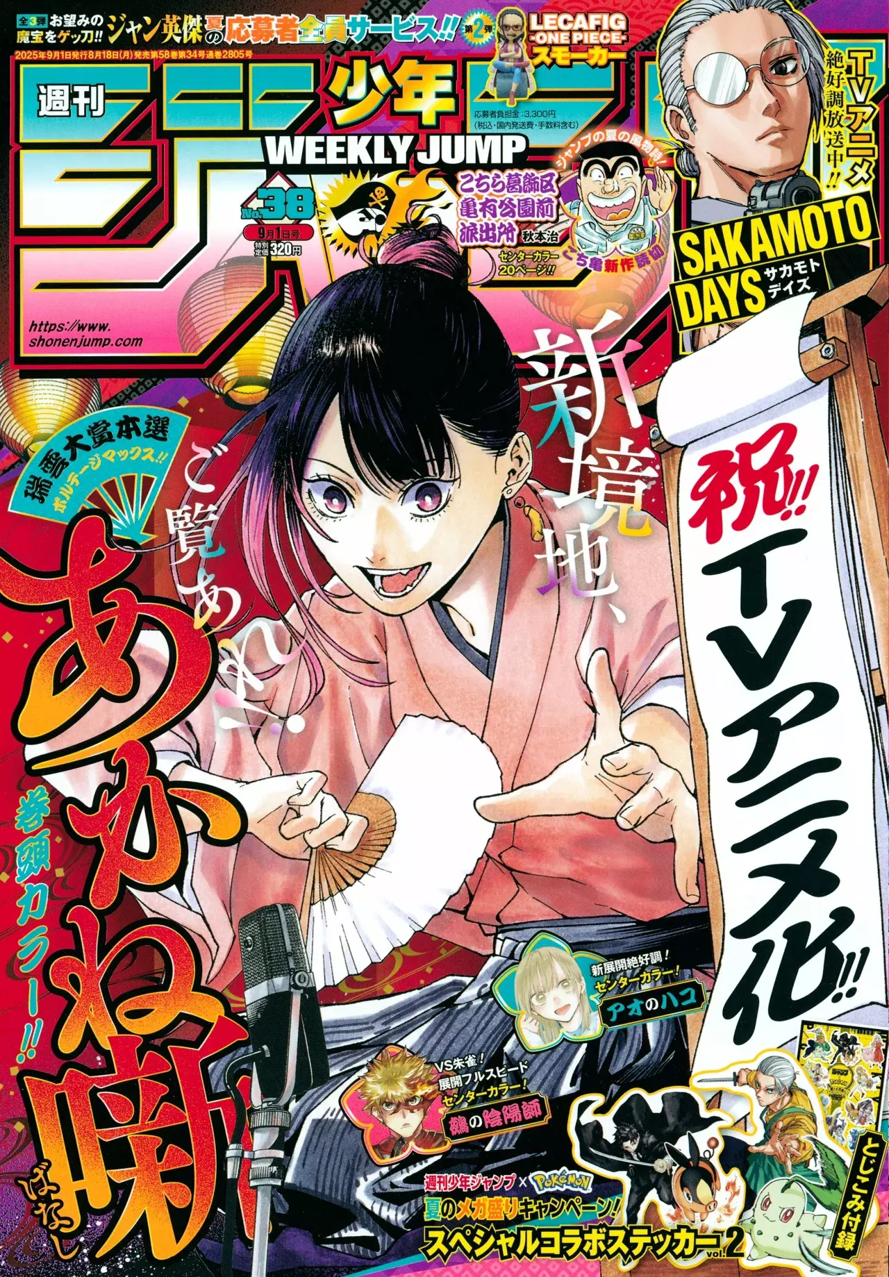 Read Akane-banashi ES Manga Online