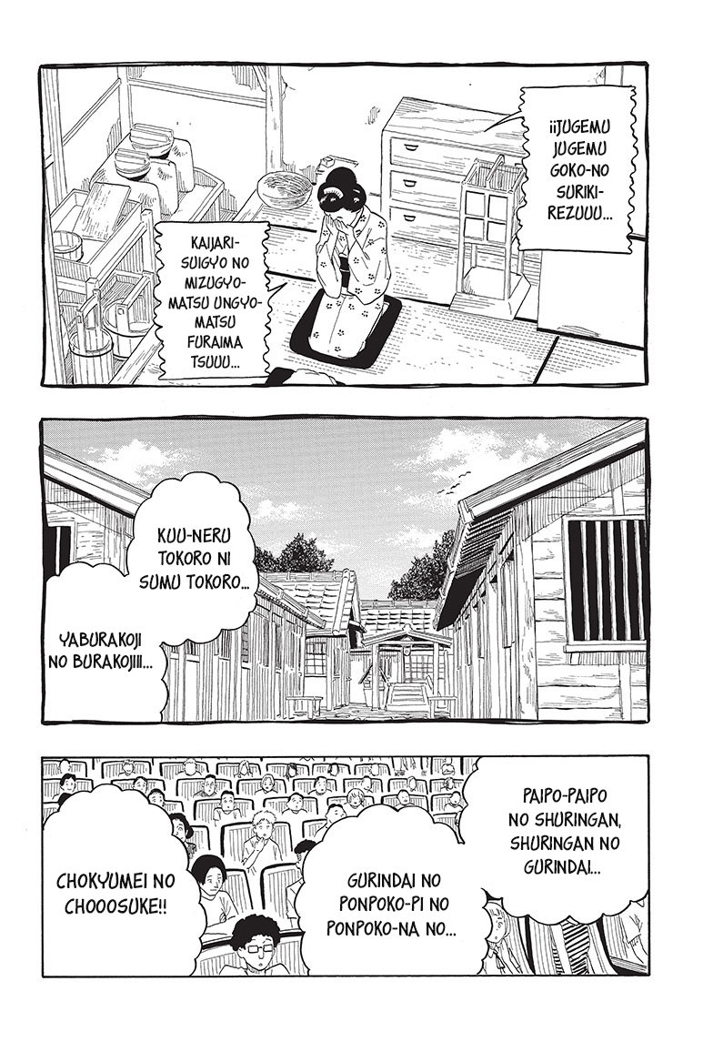 Read Akane-banashi ES Manga Online