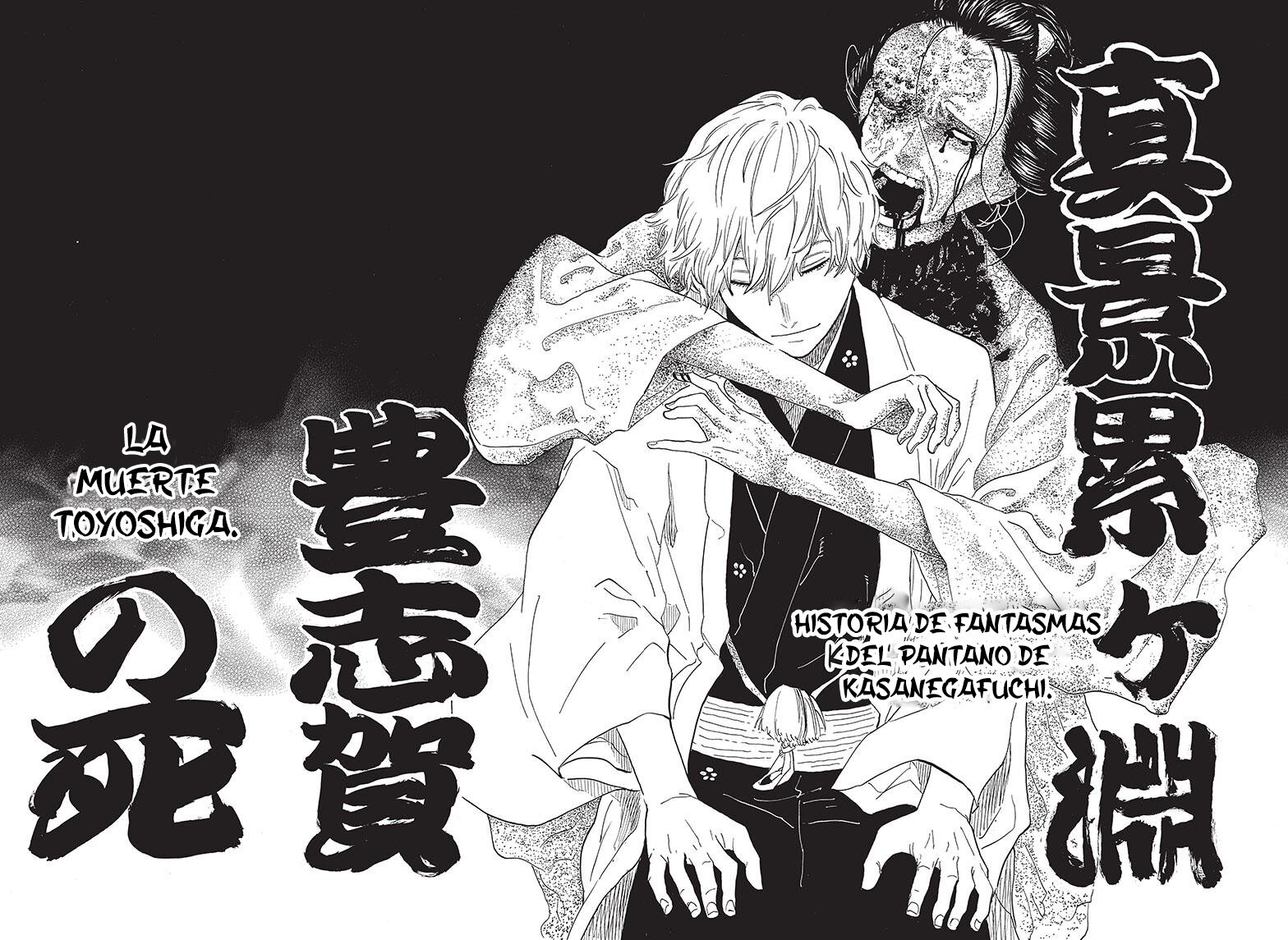 Read Akane-banashi ES Manga Online