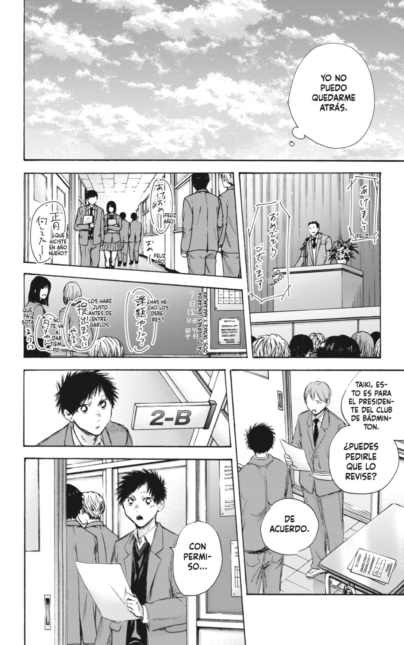 Read Ao no Hako ES Manga Online