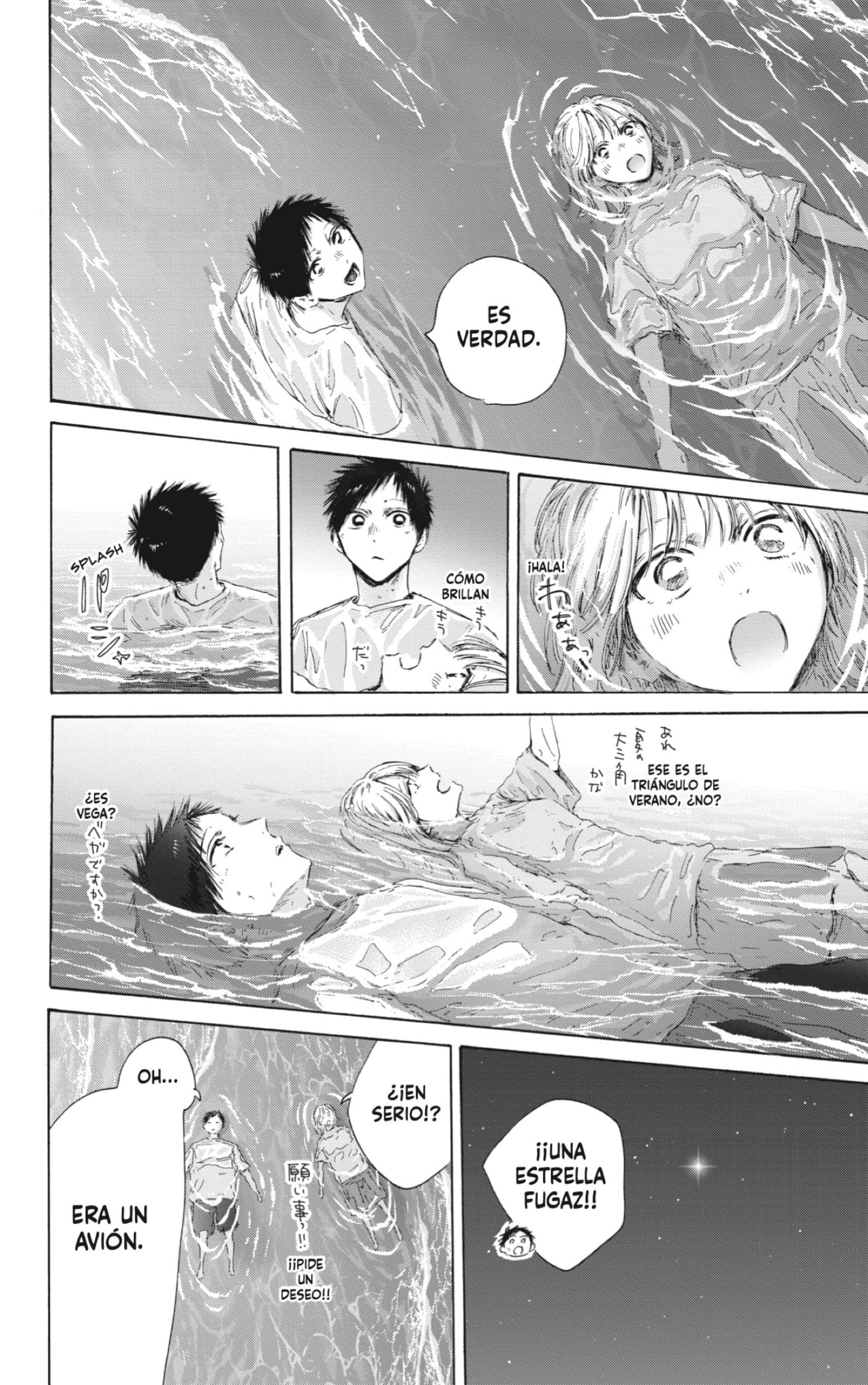 Read Ao no Hako ES Manga Online
