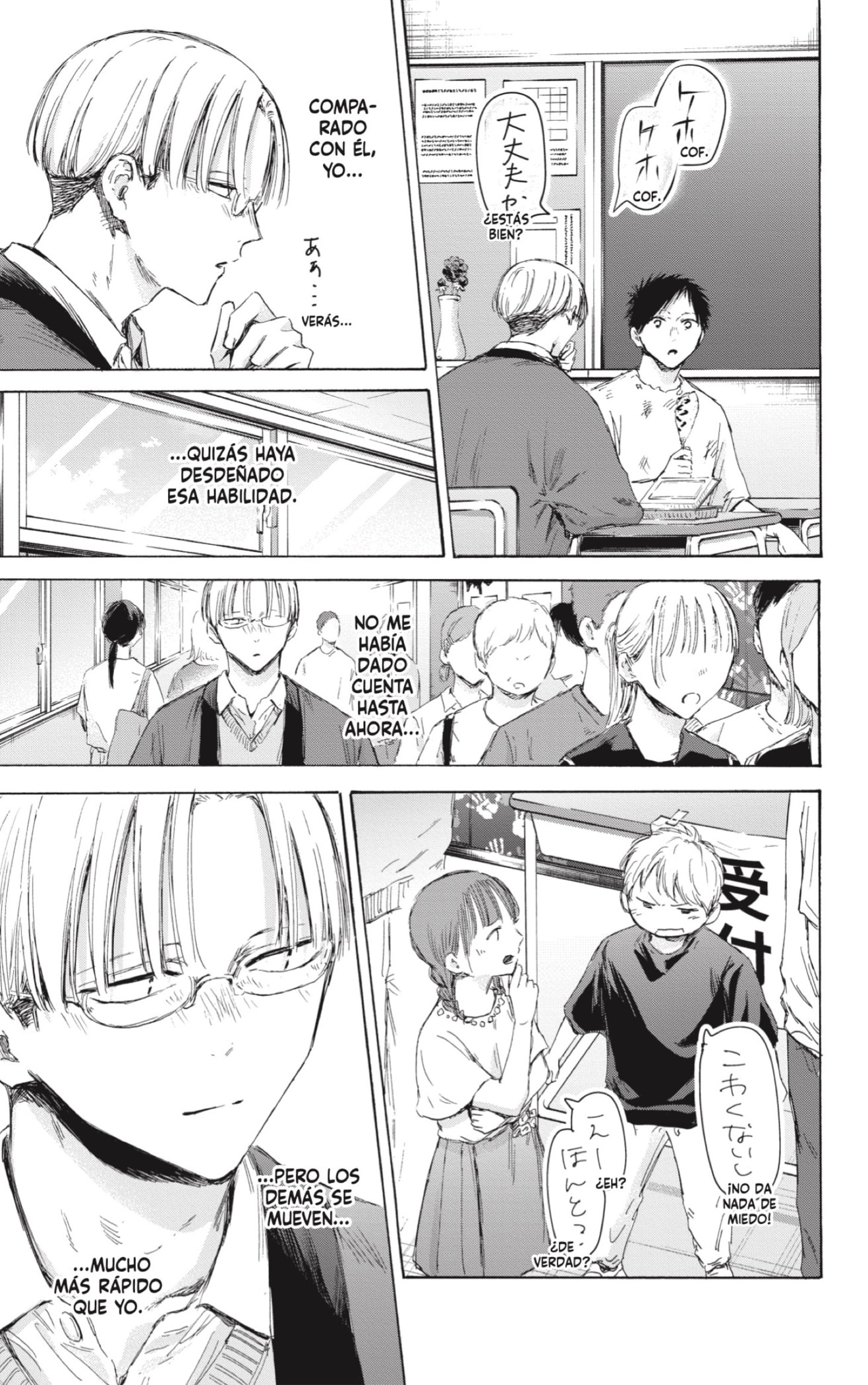 Read Ao no Hako ES Manga Online