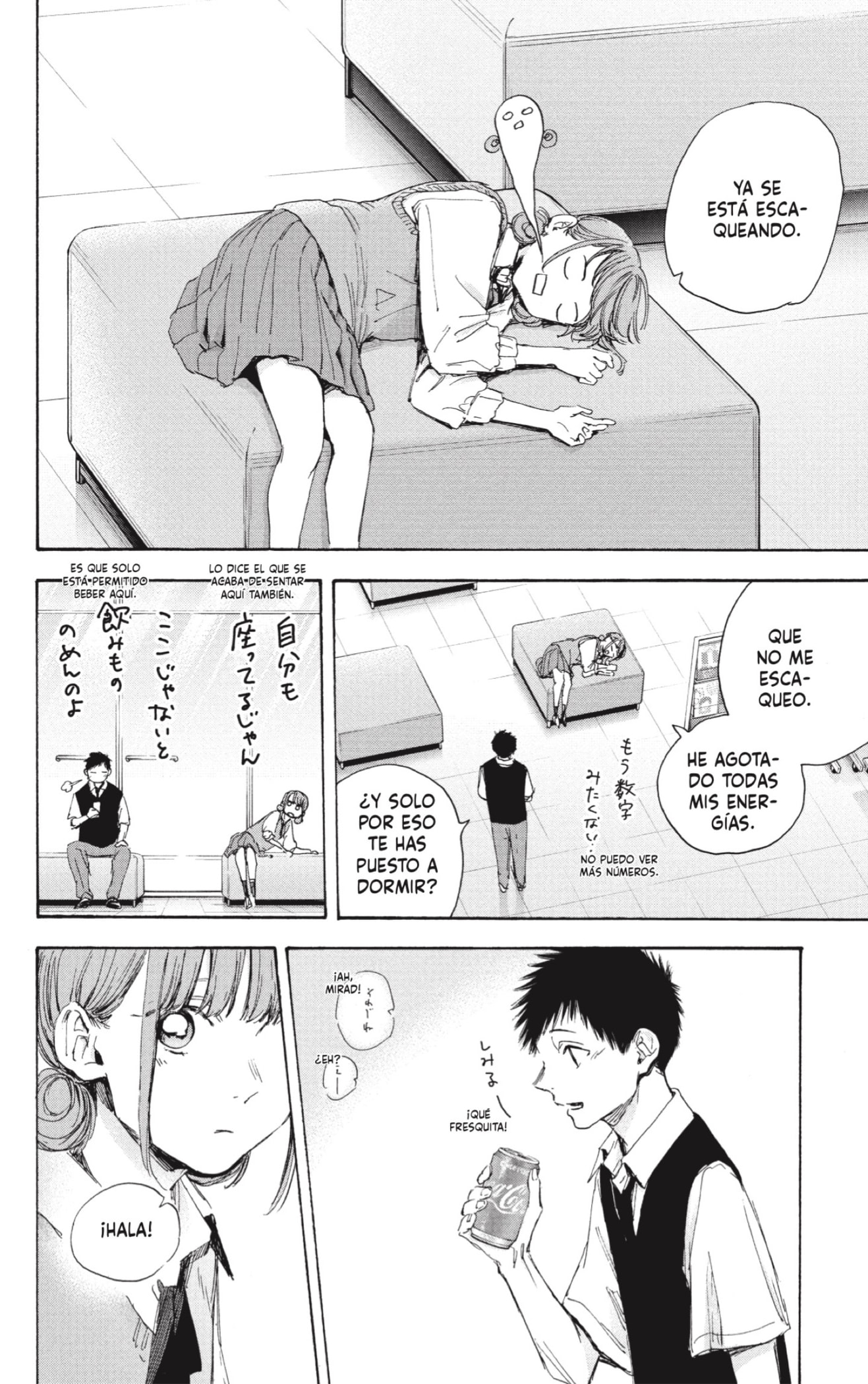 Read Ao no Hako ES Manga Online
