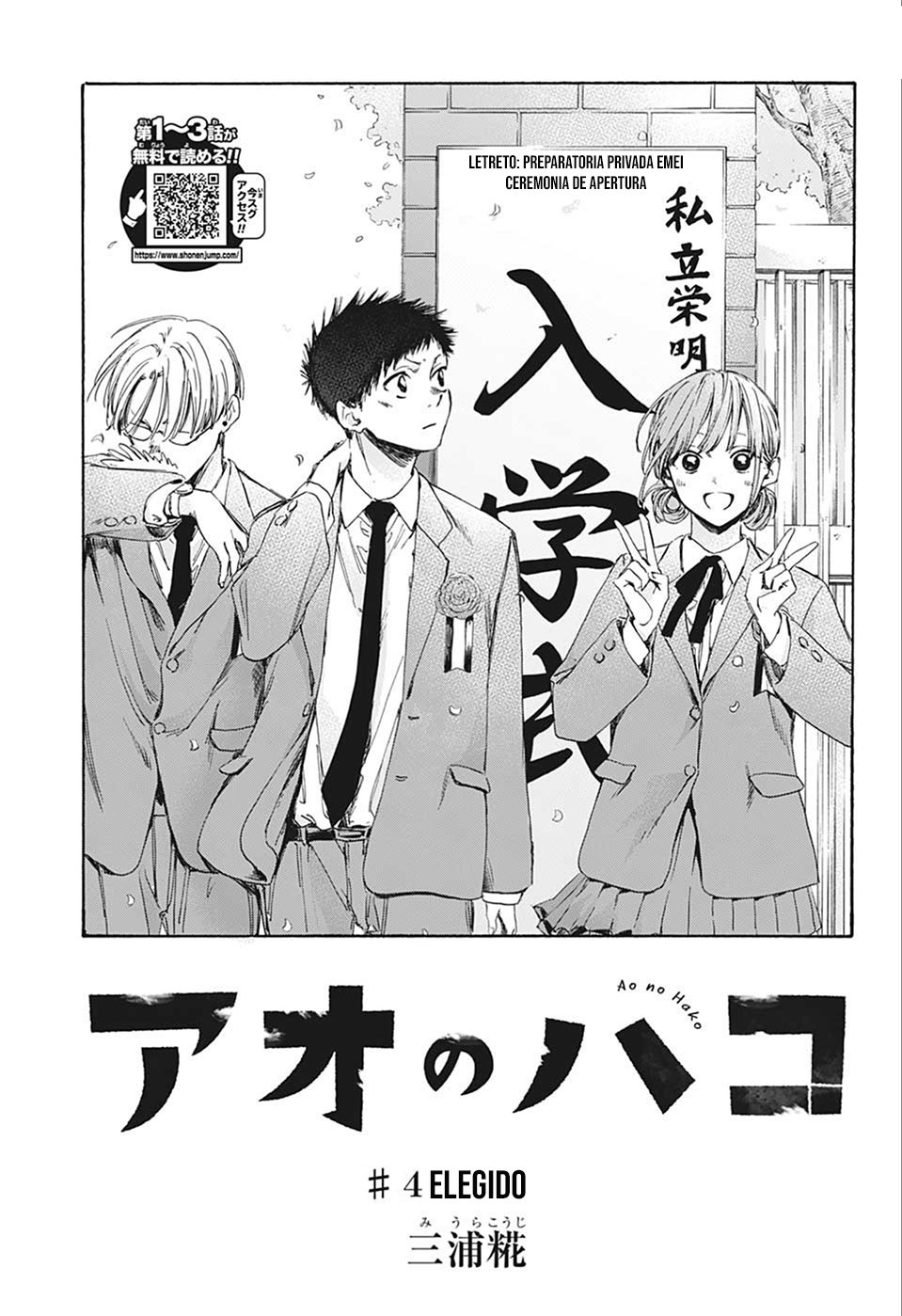 Read Ao no Hako ES Manga Online
