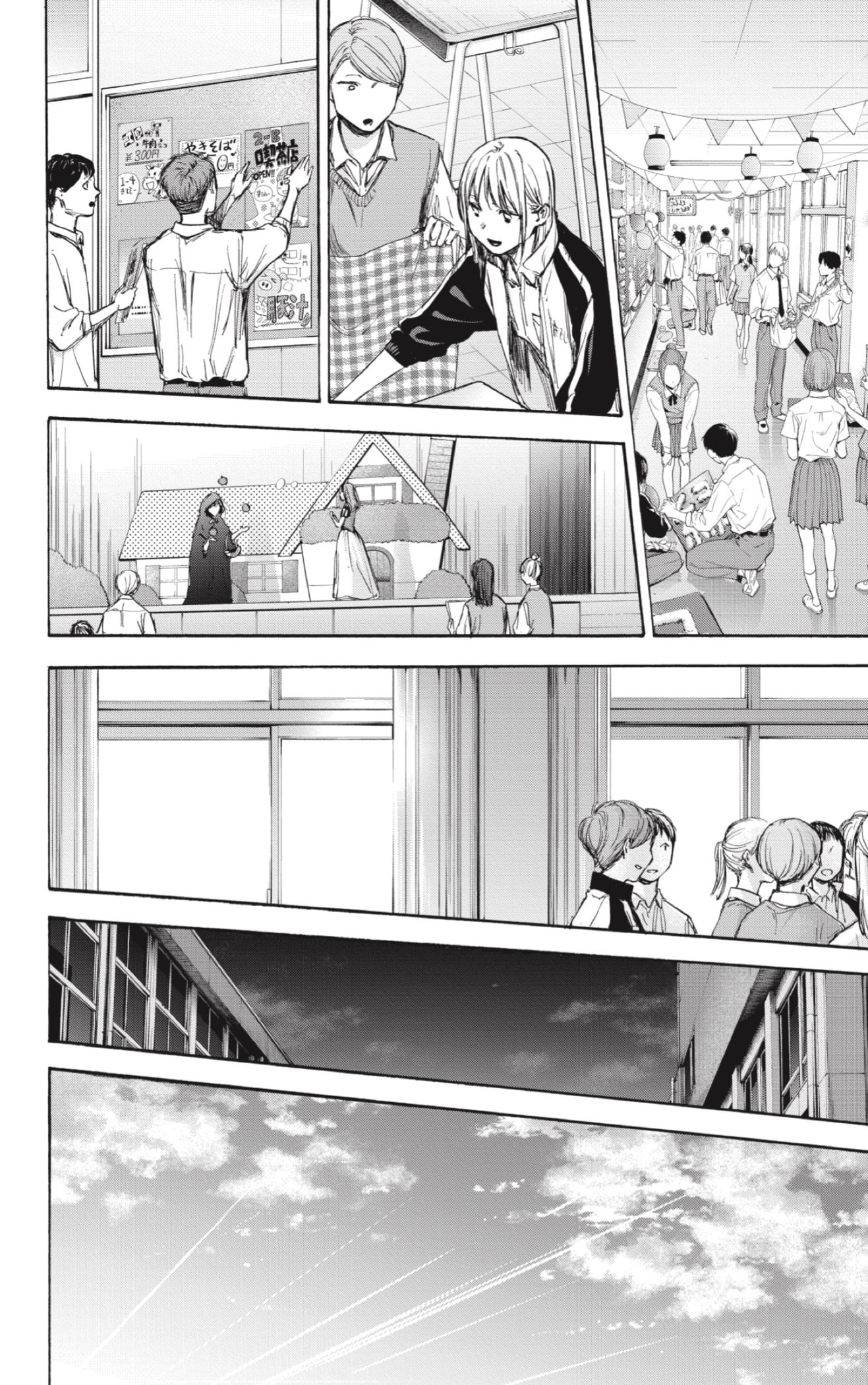 Read Ao no Hako ES Manga Online