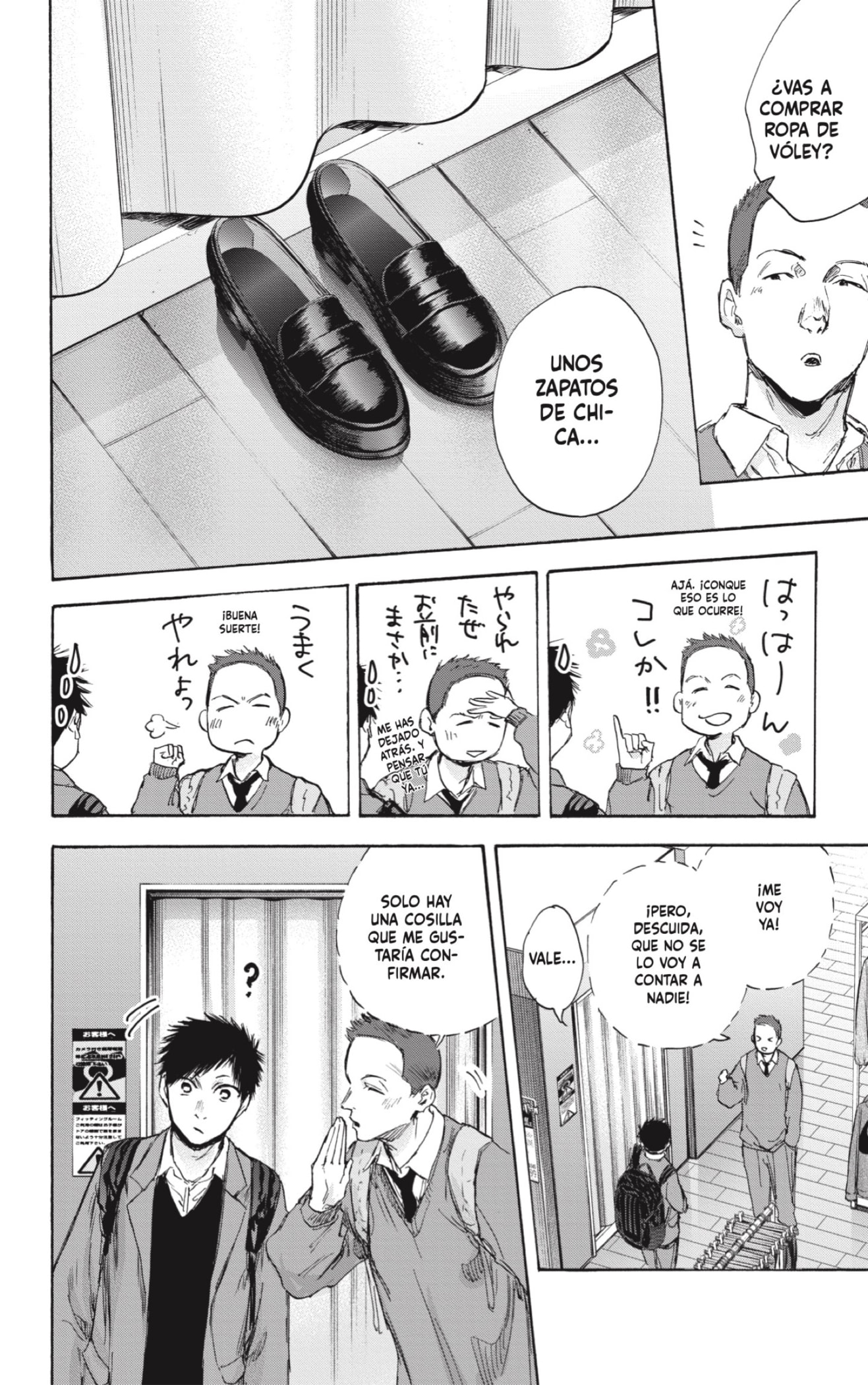Read Ao no Hako ES Manga Online
