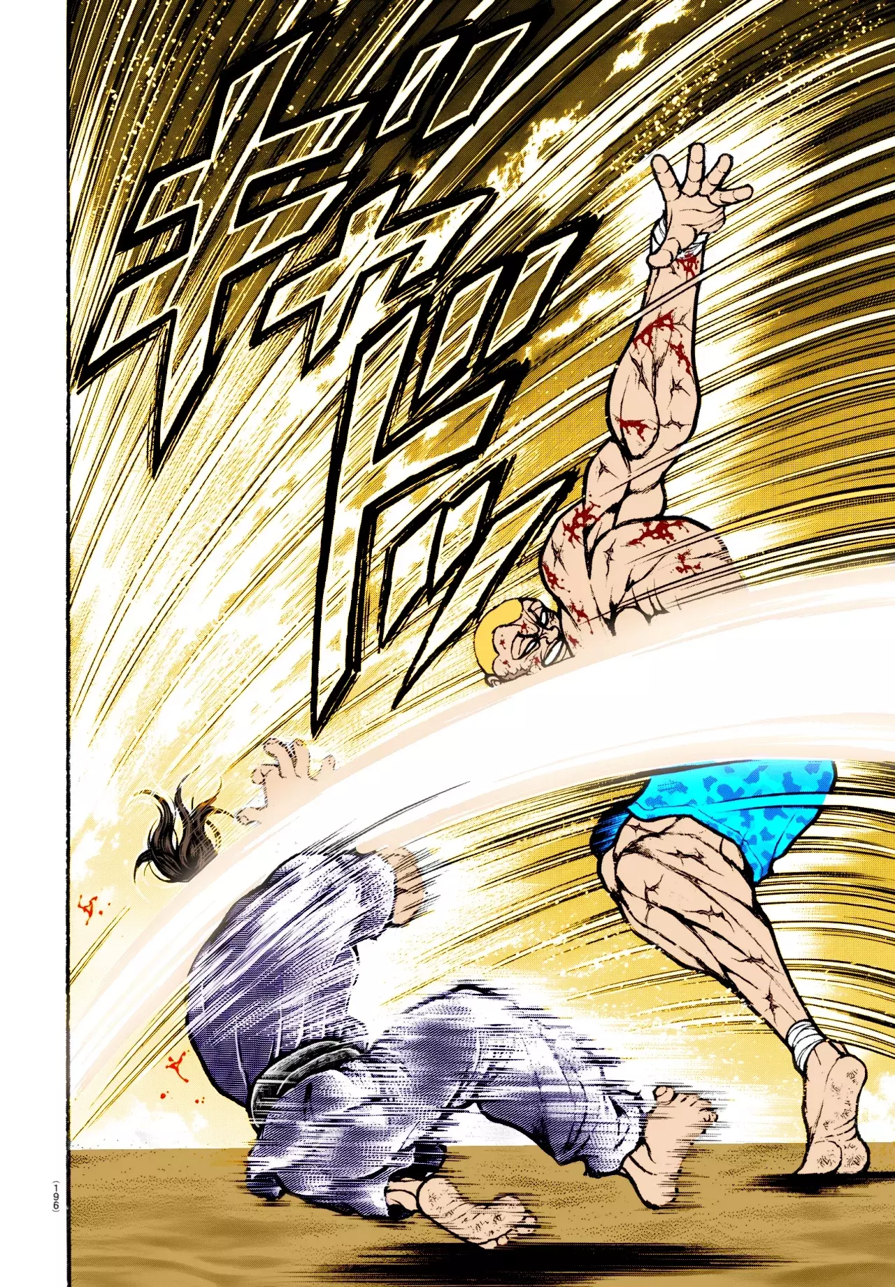 Read BAKI RAHEN ES Manga Online