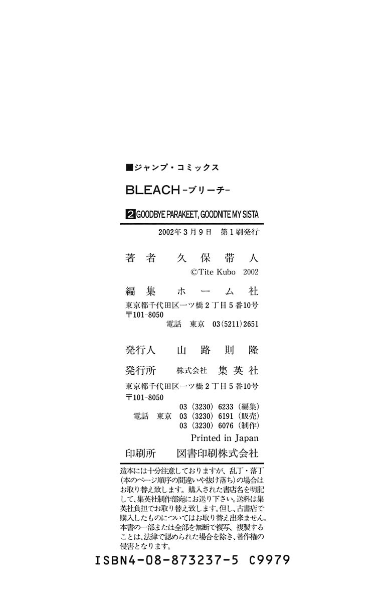 Read Bleach ES Manga Online