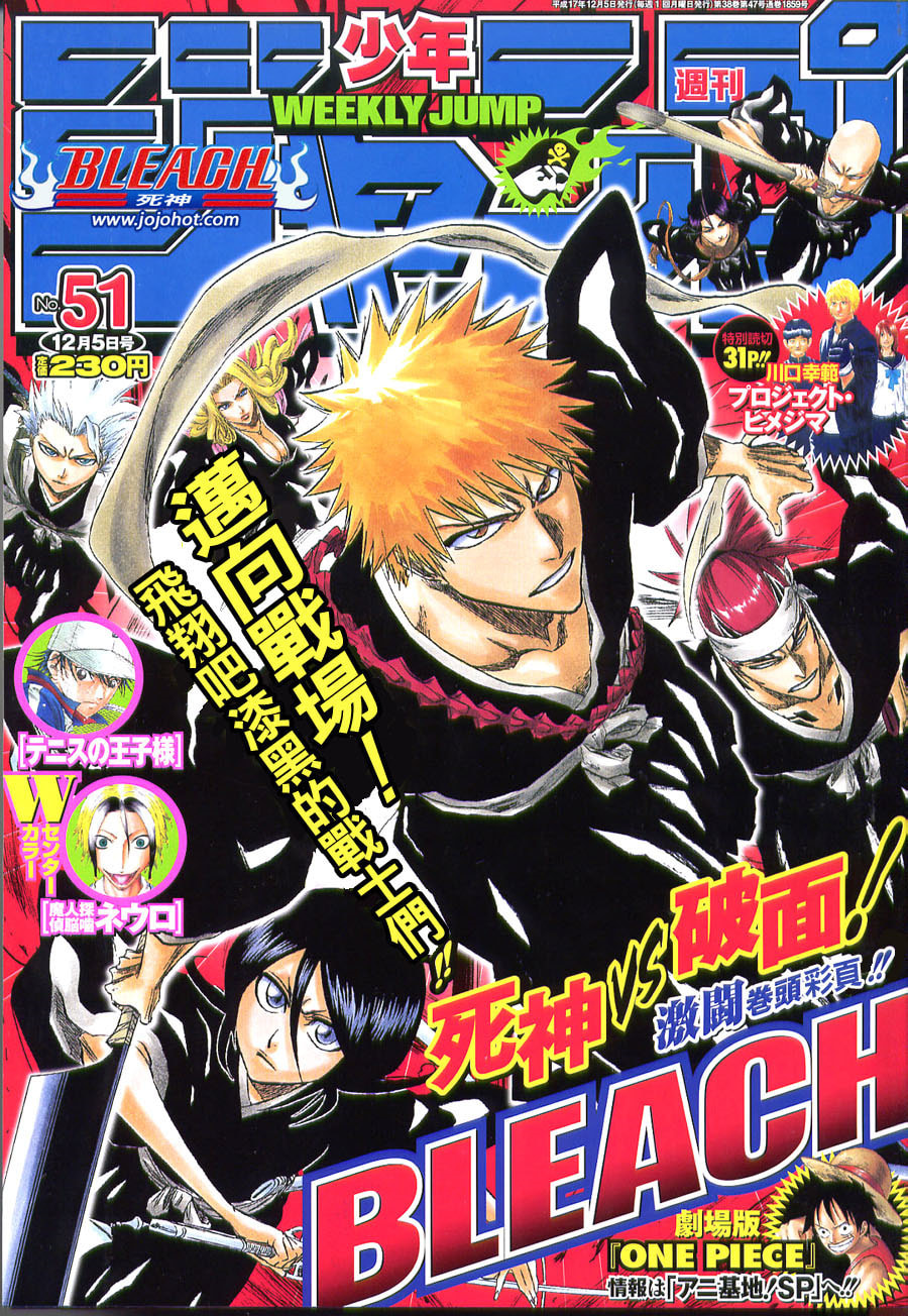 Read Bleach ES Manga Online