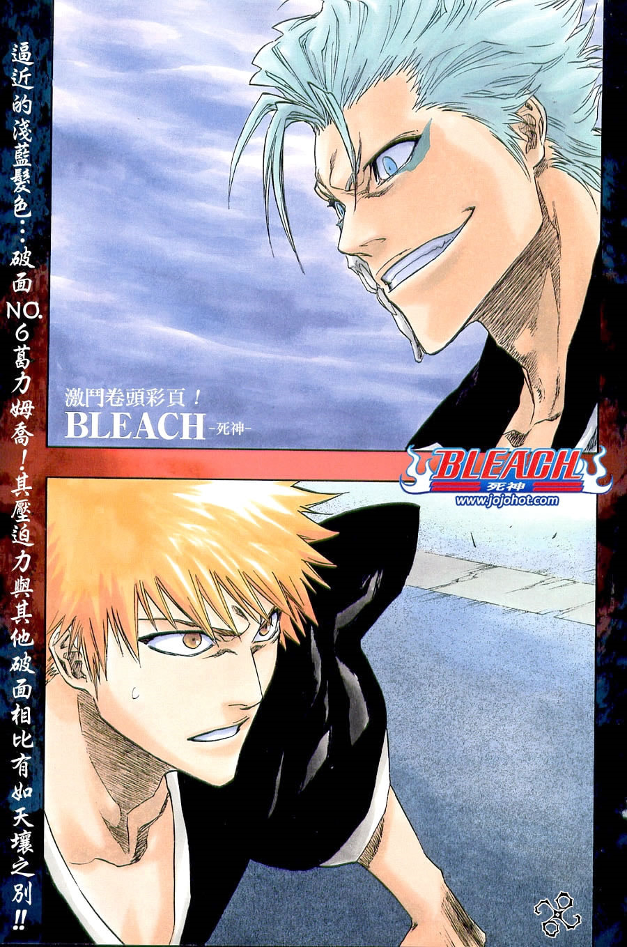 Read Bleach ES Manga Online