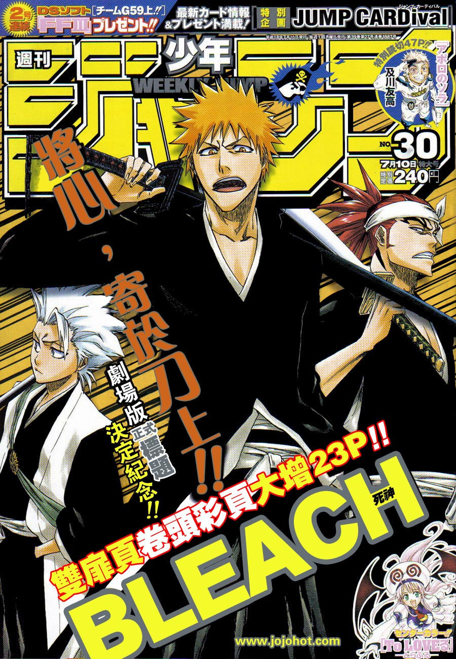 Read Bleach ES Manga Online