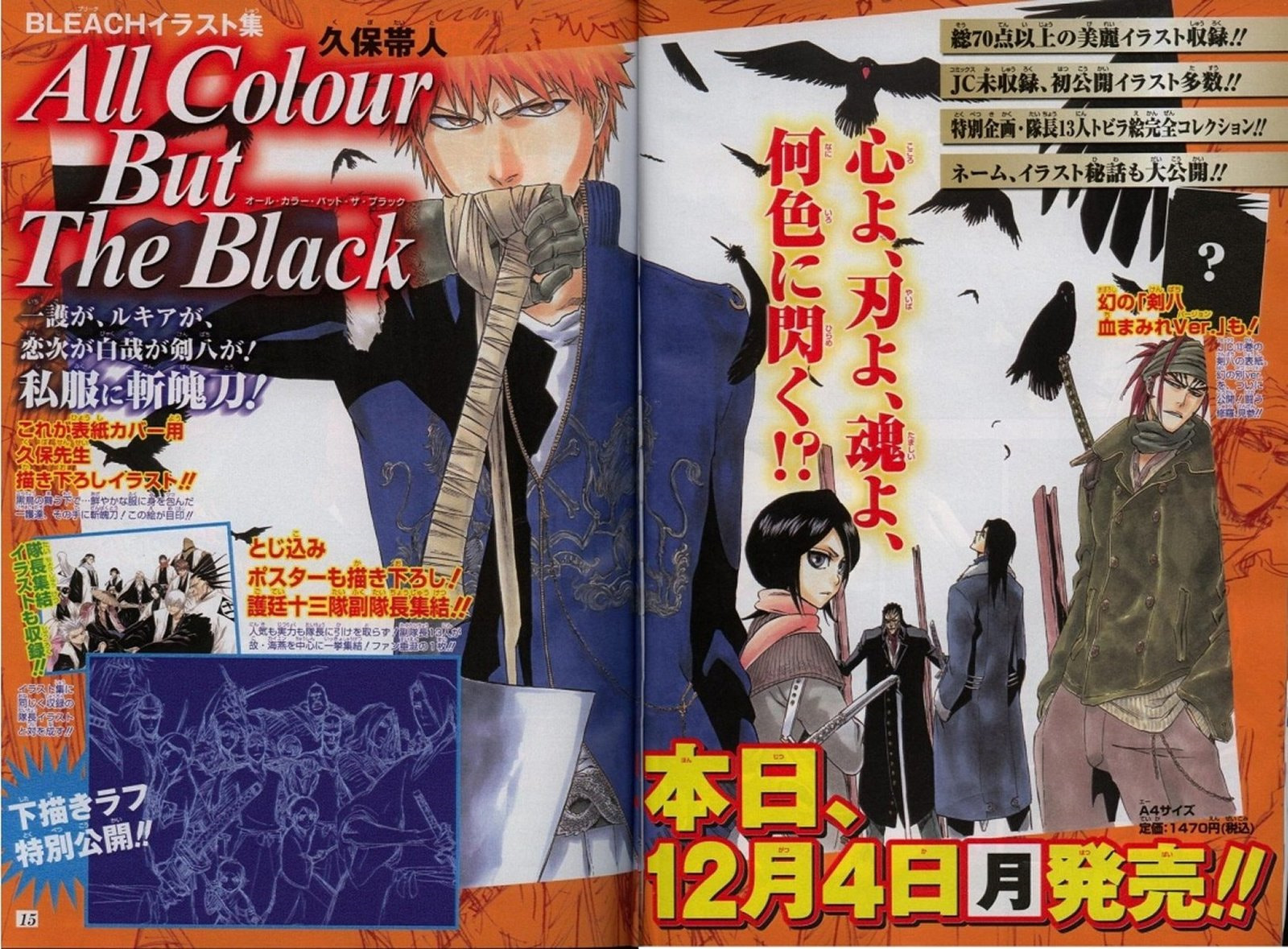 Read Bleach ES Manga Online