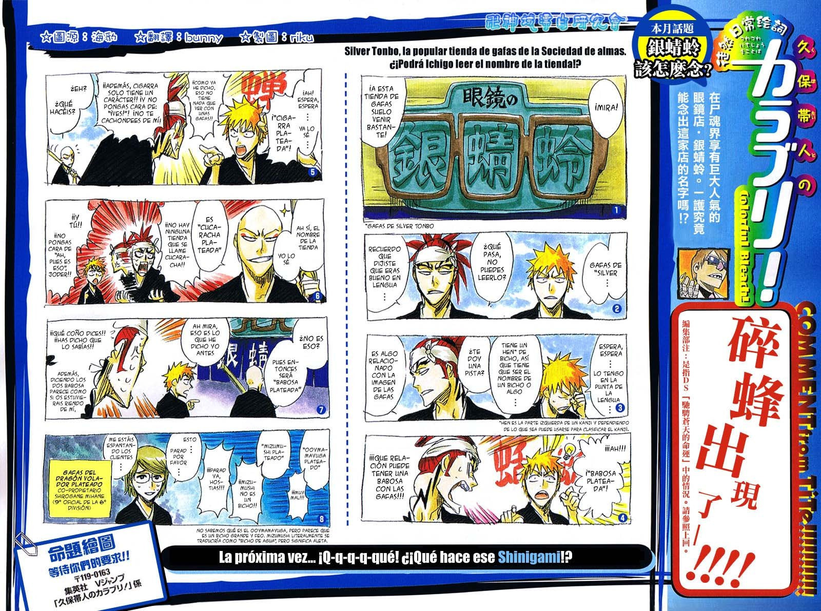 Read Bleach ES Manga Online