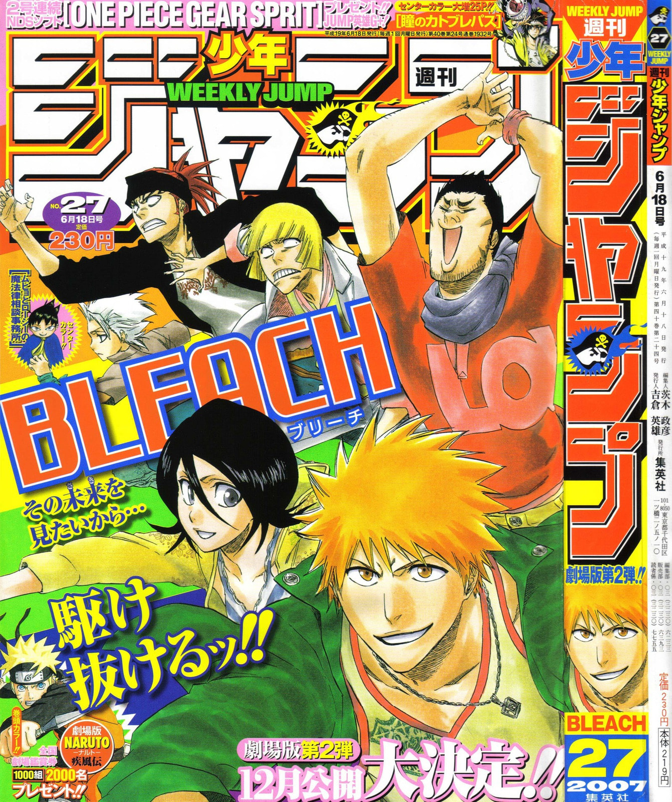 Read Bleach ES Manga Online