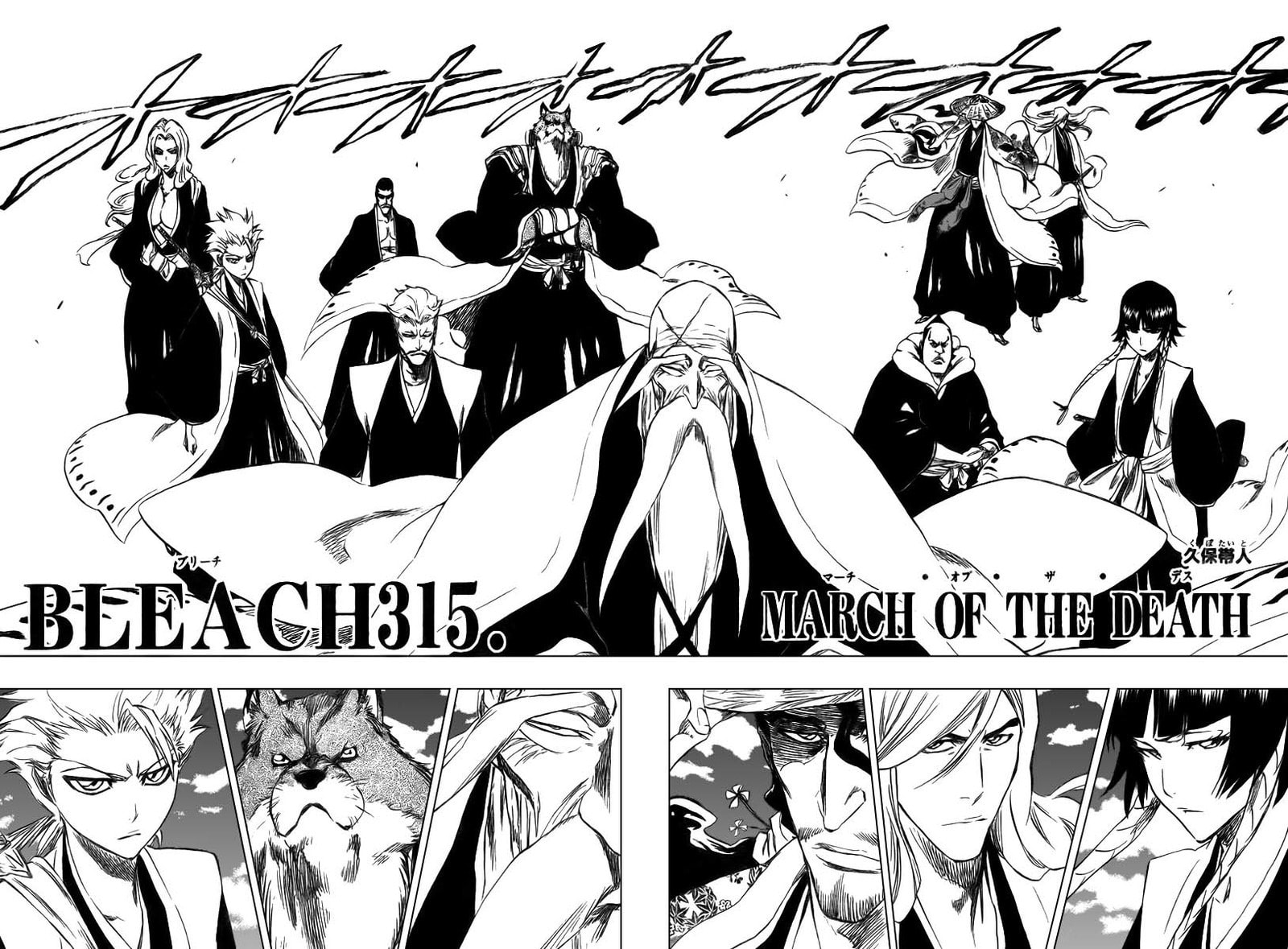 Read Bleach ES Manga Online