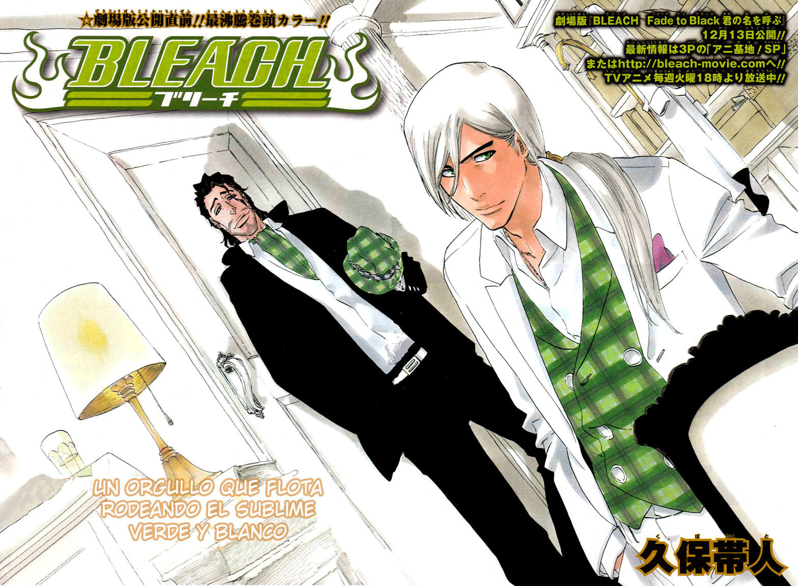 Read Bleach ES Manga Online