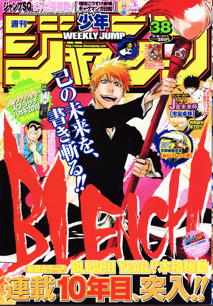 Read Bleach ES Manga Online