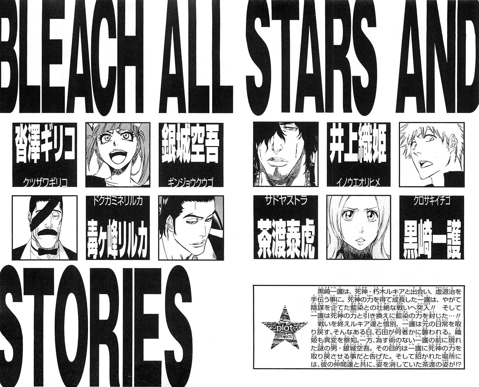 Read Bleach ES Manga Online