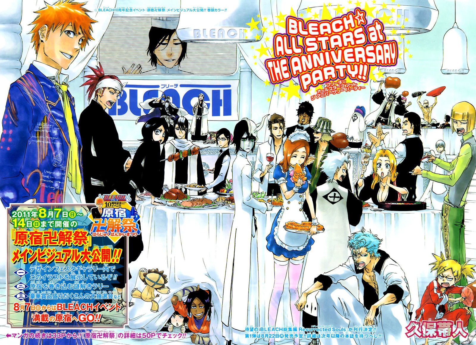 Read Bleach ES Manga Online
