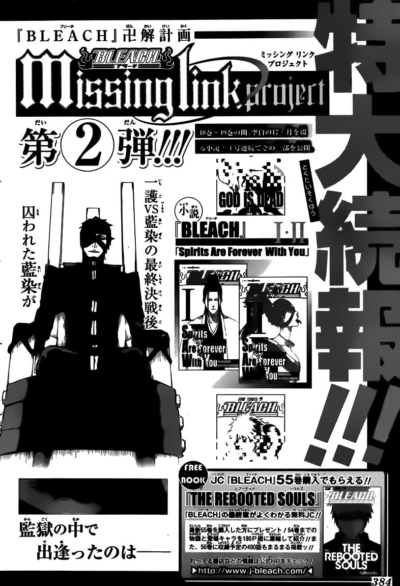 Read Bleach ES Manga Online