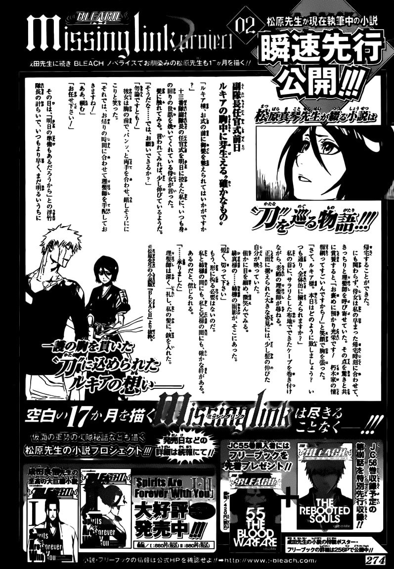 Read Bleach ES Manga Online