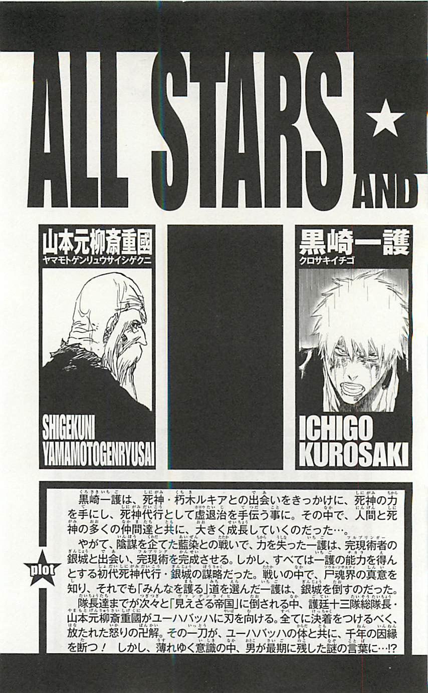 Read Bleach ES Manga Online