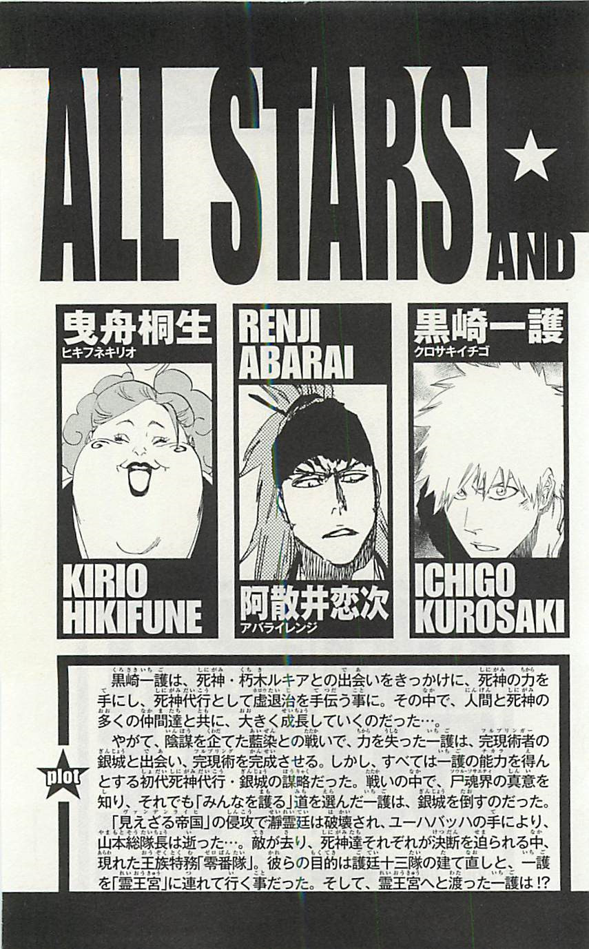 Read Bleach ES Manga Online