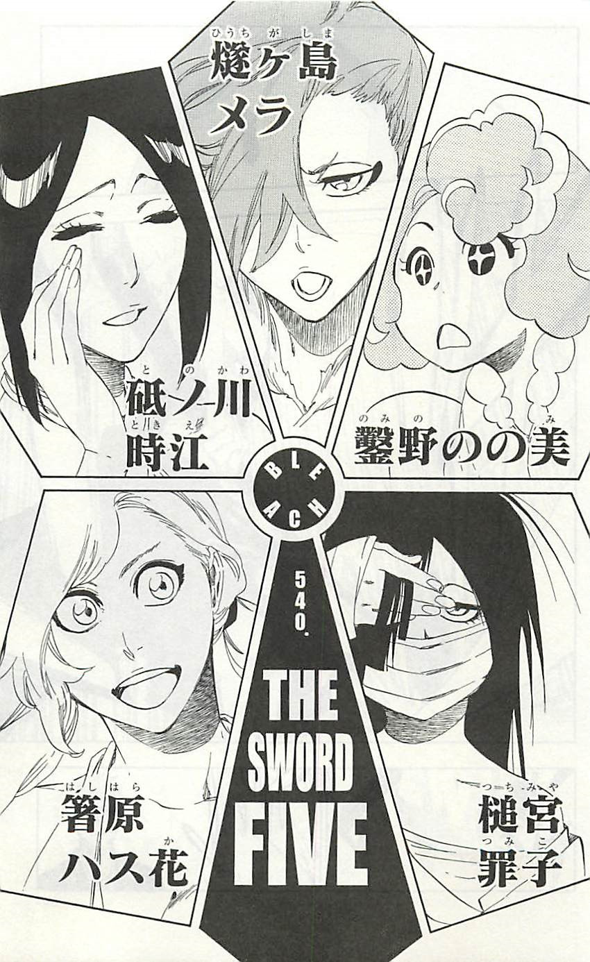 Read Bleach ES Manga Online