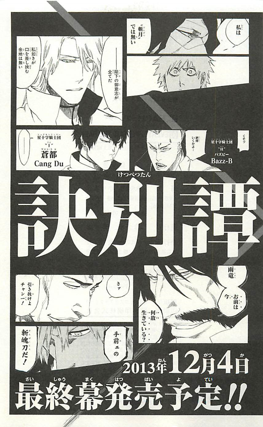 Read Bleach ES Manga Online