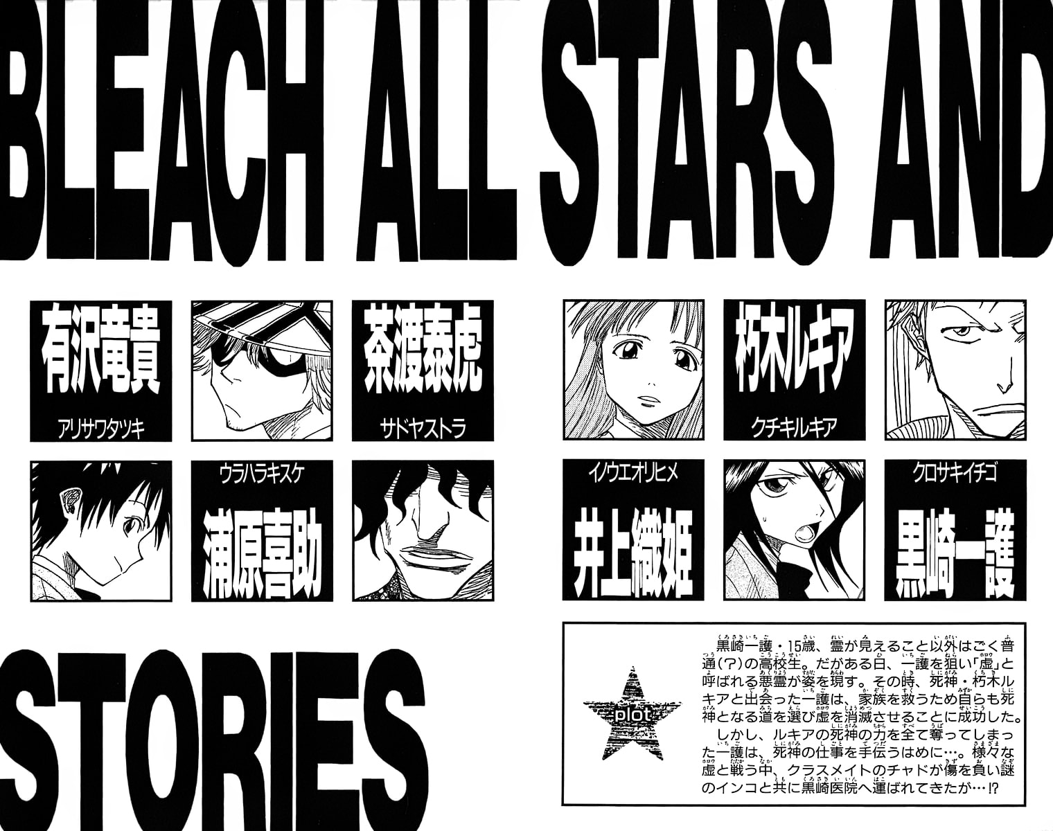 Read Bleach ES Manga Online