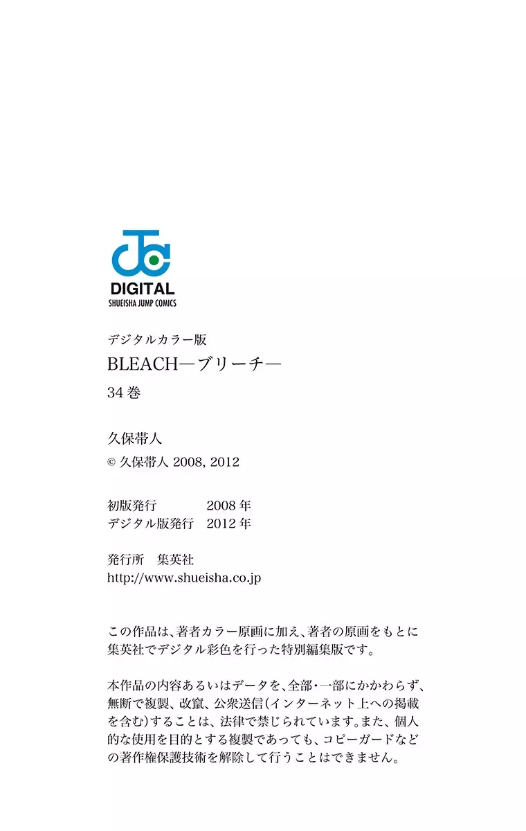 Read Bleach Full Color ES Manga Online