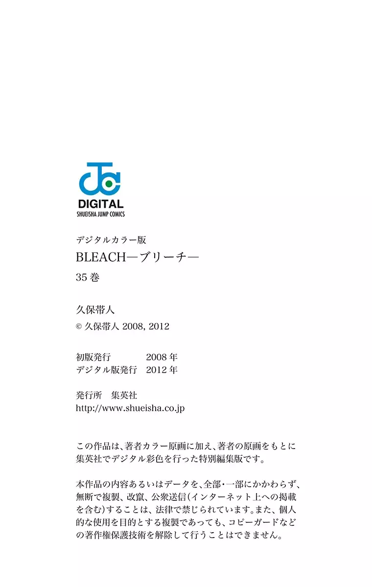 Read Bleach Full Color ES Manga Online