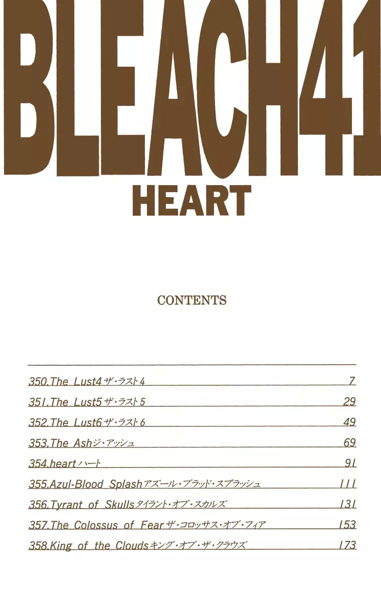 Read Bleach Full Color ES Manga Online