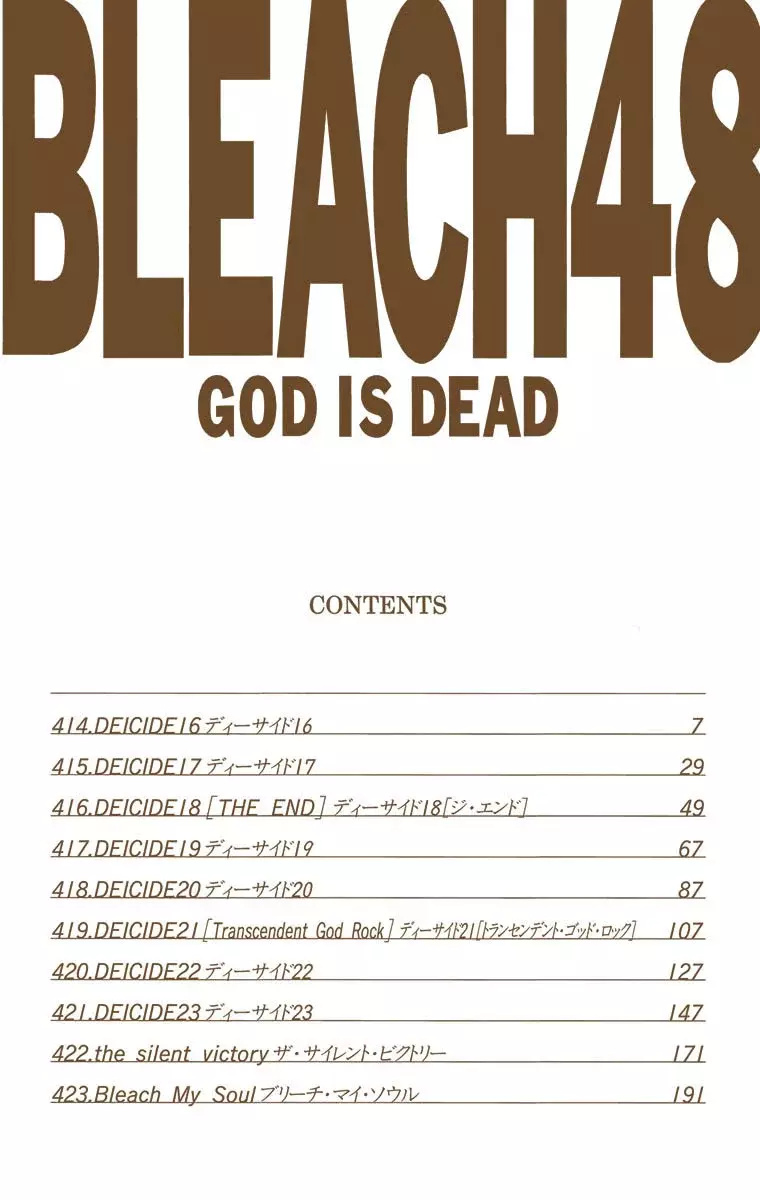 Read Bleach Full Color ES Manga Online