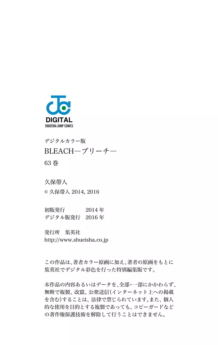 Read Bleach Full Color ES Manga Online