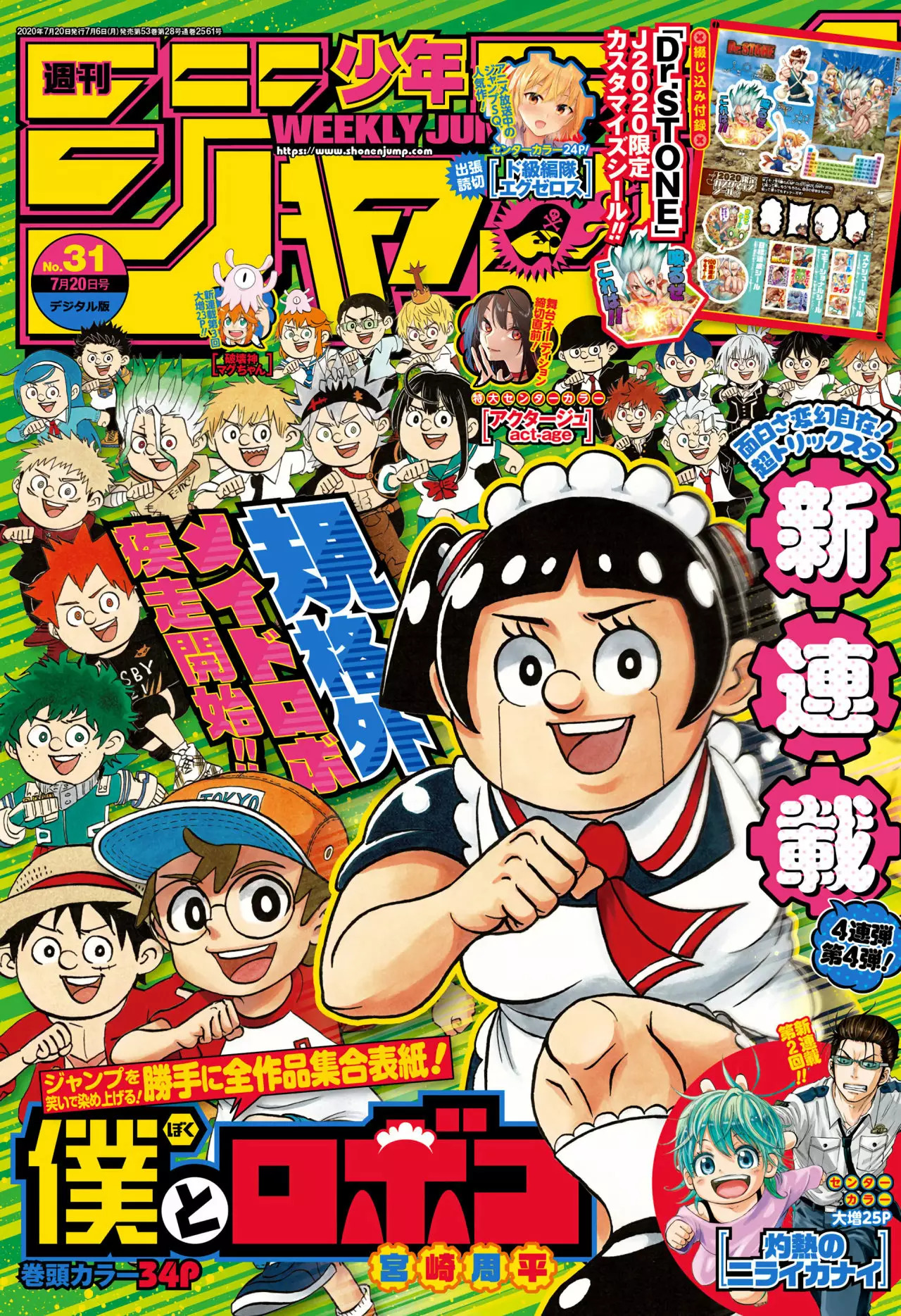 Read Boku to roboko ES Manga Online