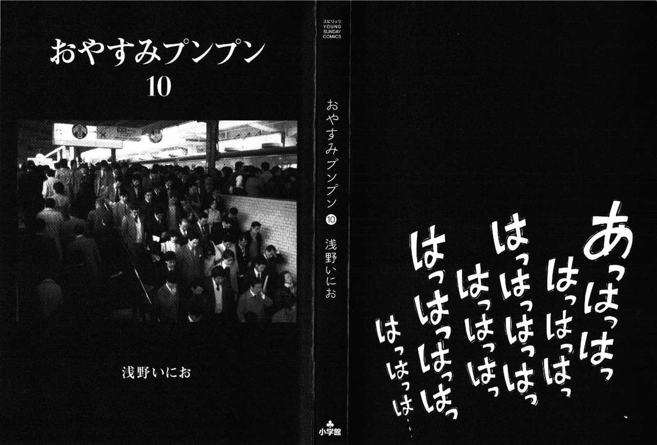 Read Buenas noches, Punpun ES Manga Online