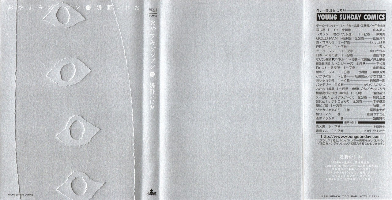 Read Buenas noches, Punpun ES Manga Online