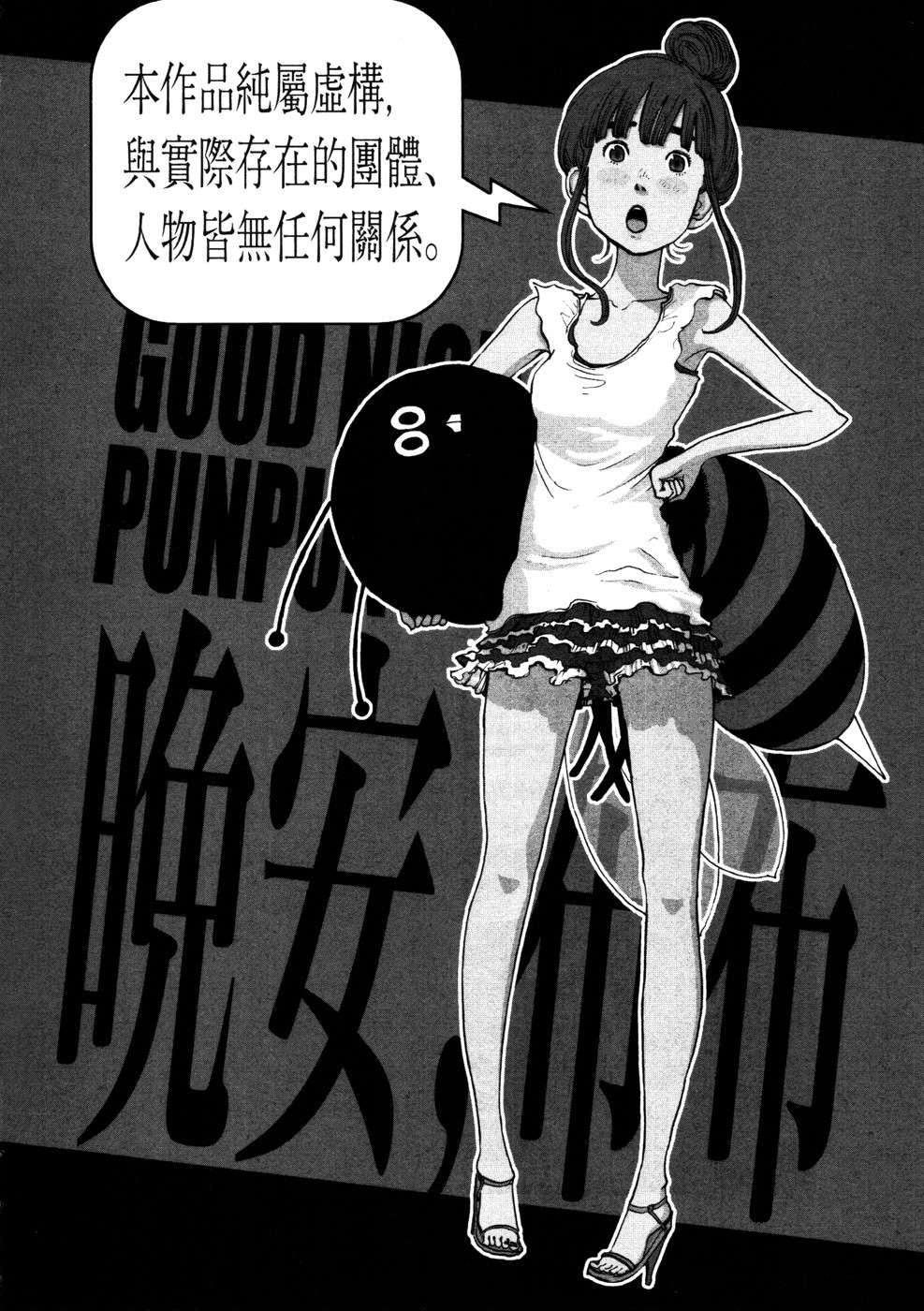 Read Buenas noches, Punpun ES Manga Online