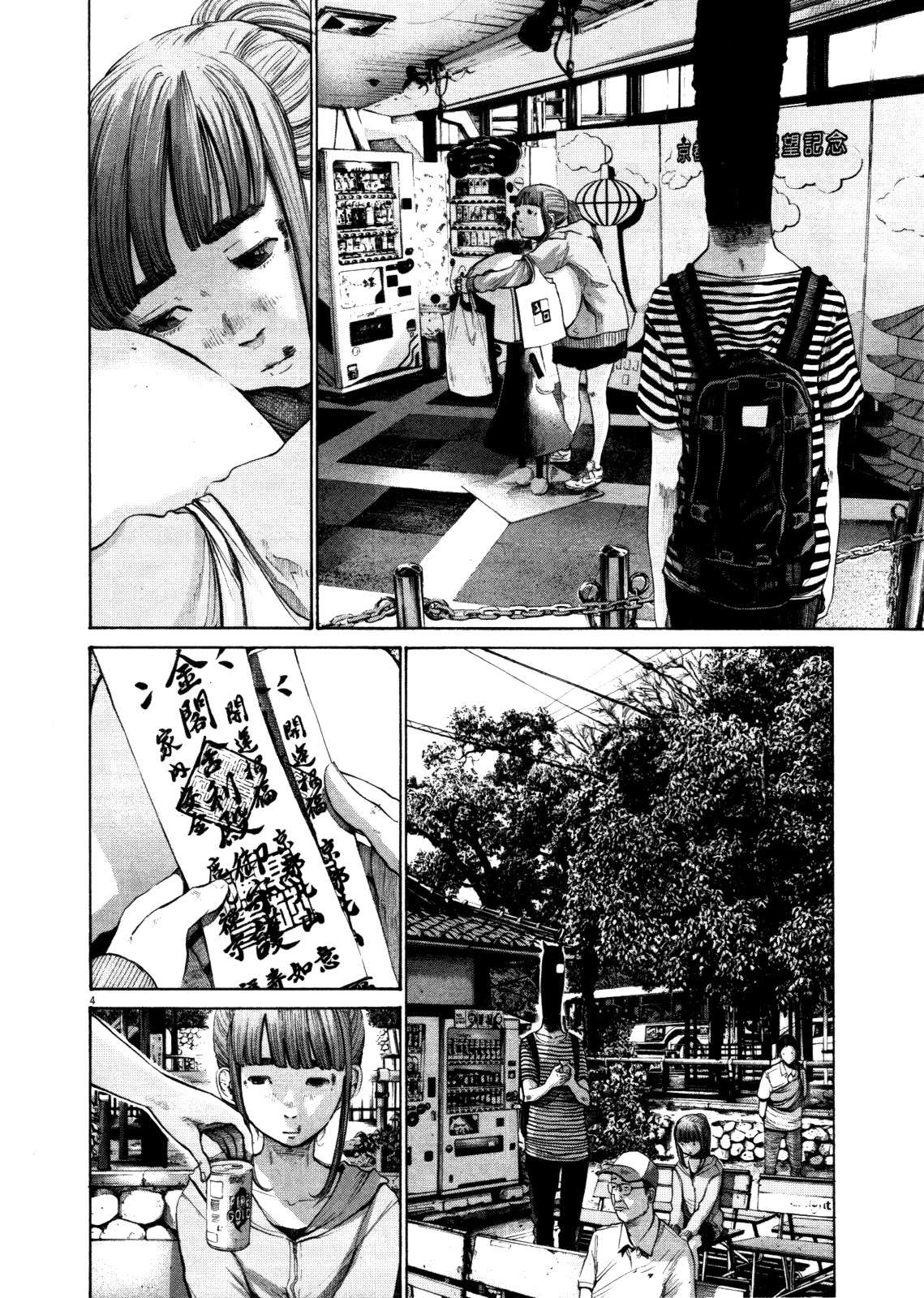 Read Buenas noches, Punpun ES Manga Online