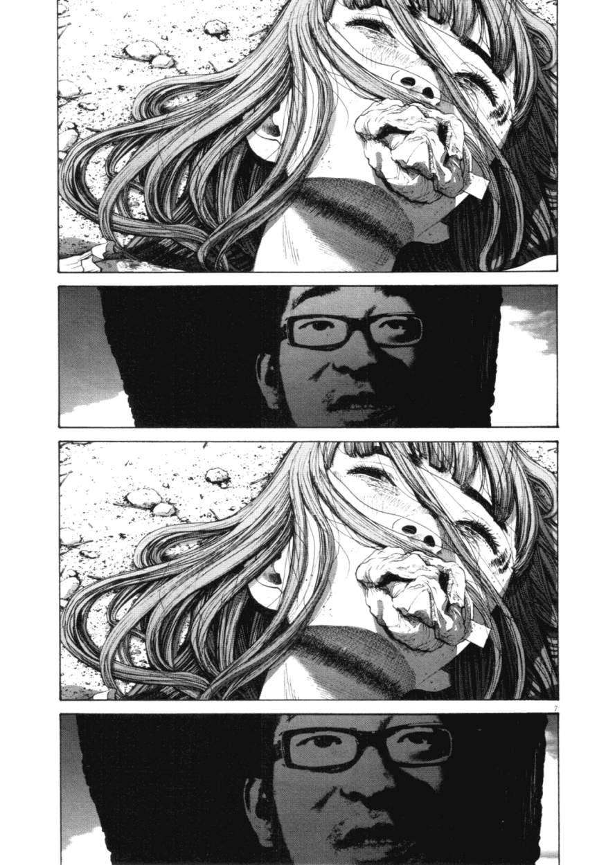 Read Buenas noches, Punpun ES Manga Online