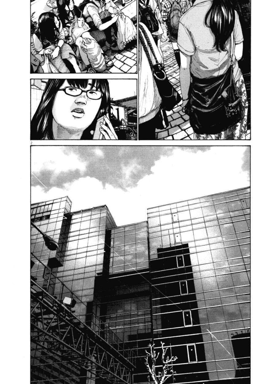 Read Buenas noches, Punpun ES Manga Online