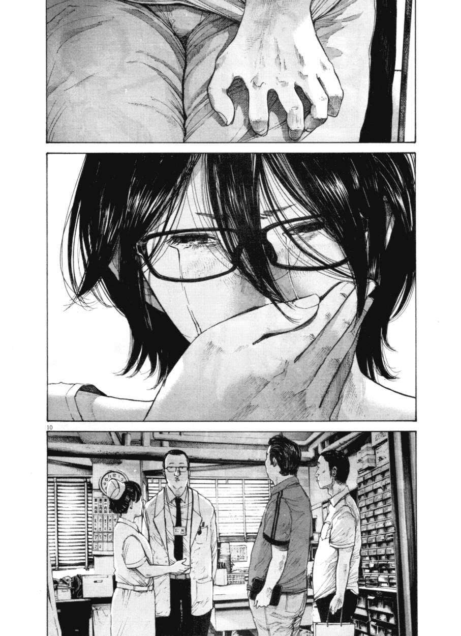 Read Buenas noches, Punpun ES Manga Online