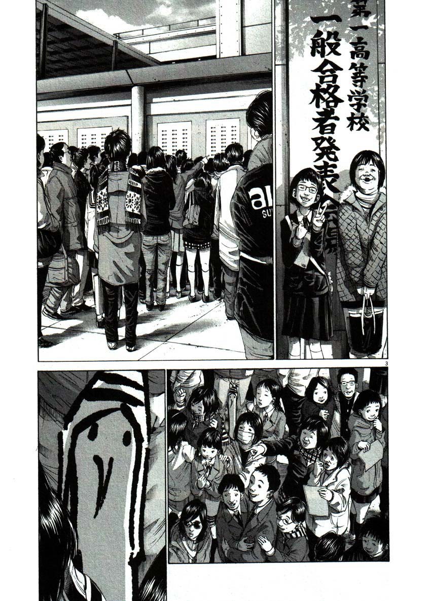Read Buenas noches, Punpun ES Manga Online