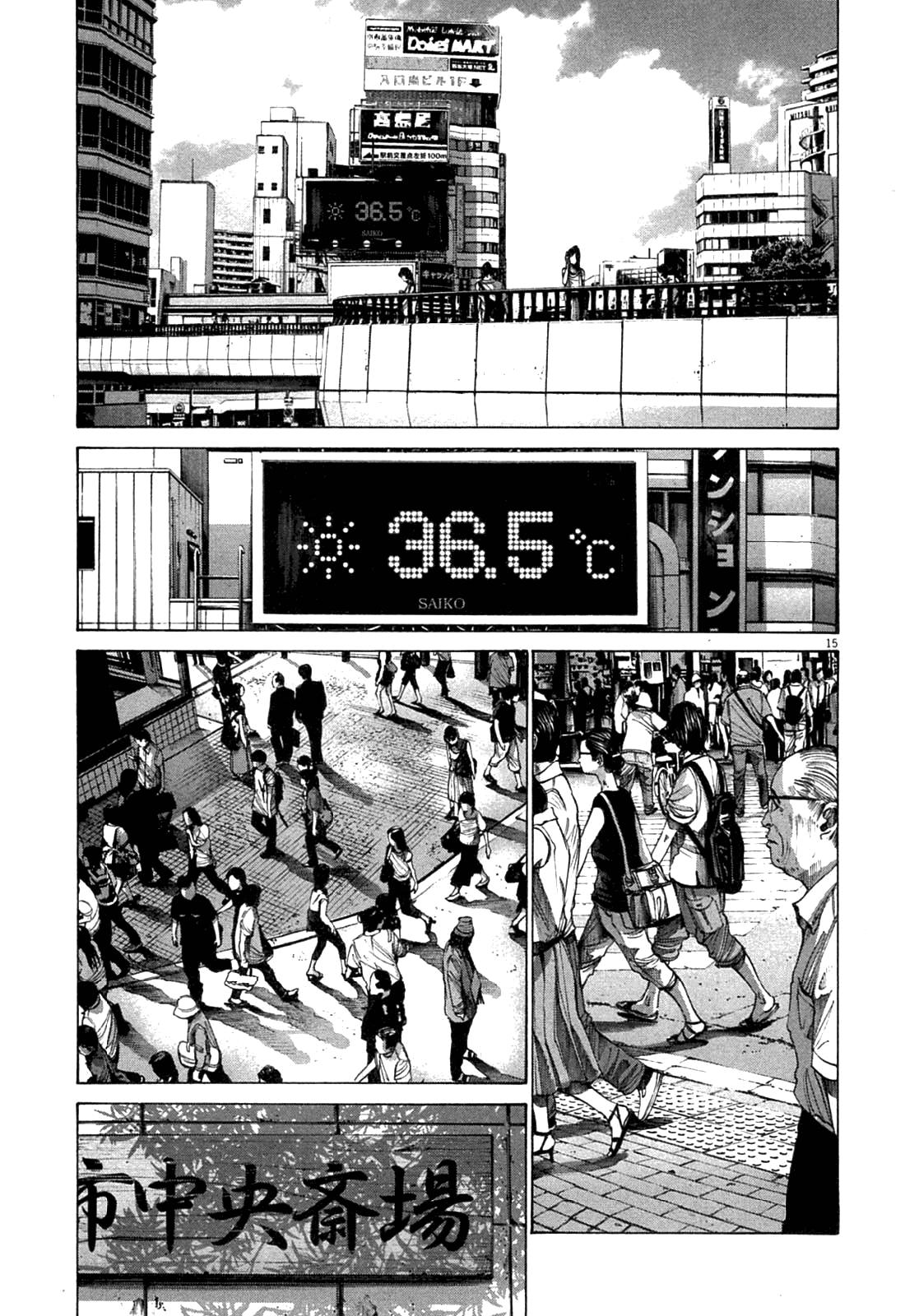 Read Buenas noches, Punpun ES Manga Online