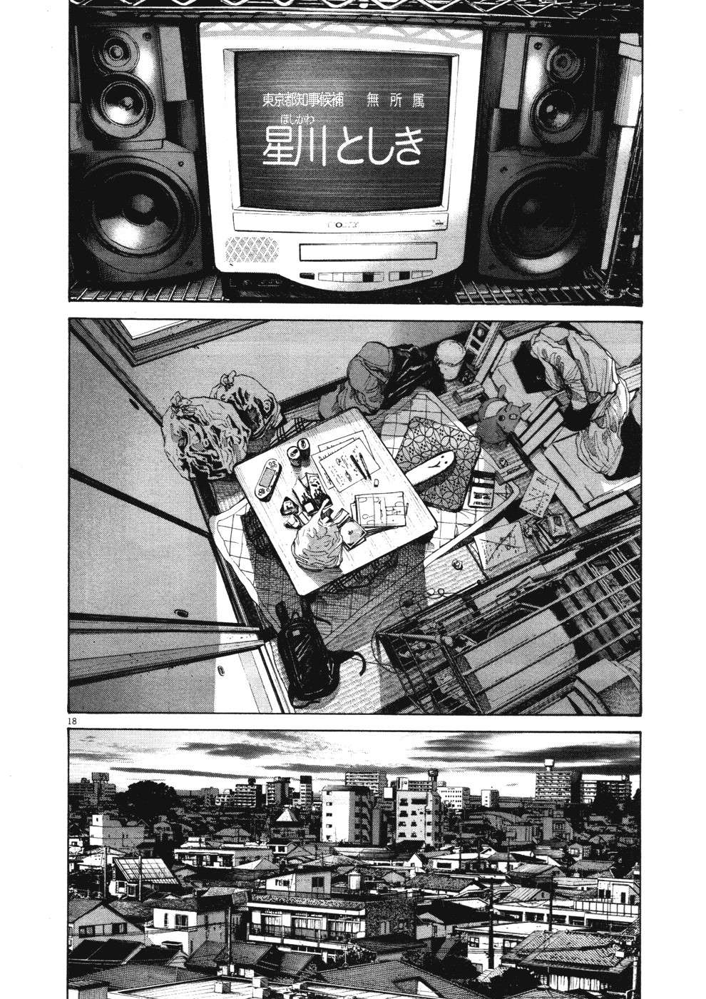 Read Buenas noches, Punpun ES Manga Online