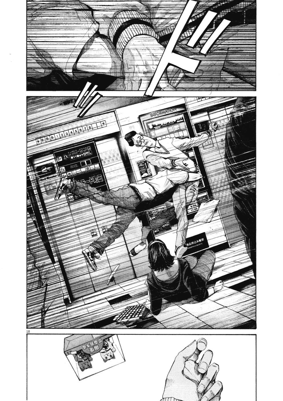 Read Buenas noches, Punpun ES Manga Online