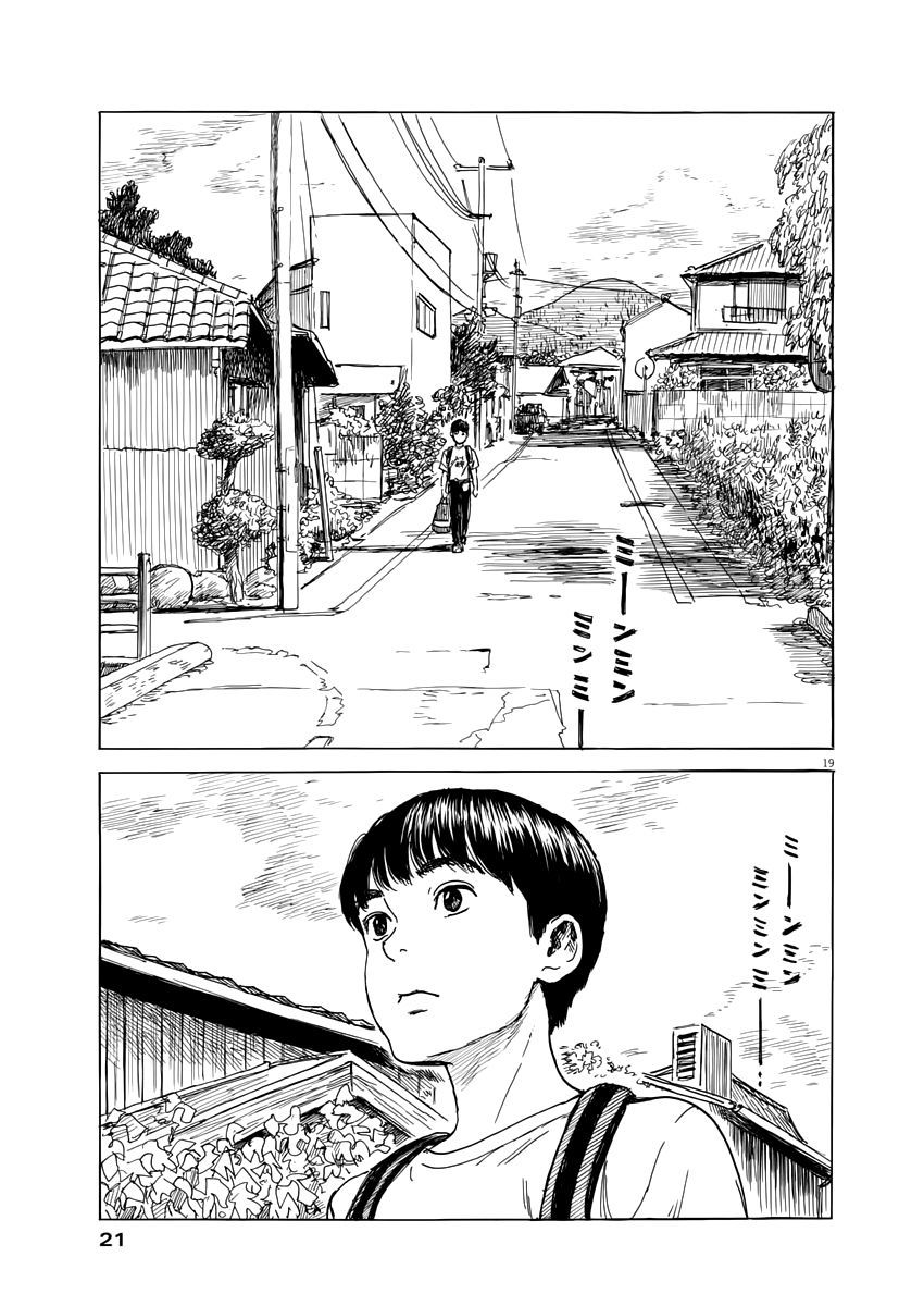 Read Chi no Wadachi ES Manga Online